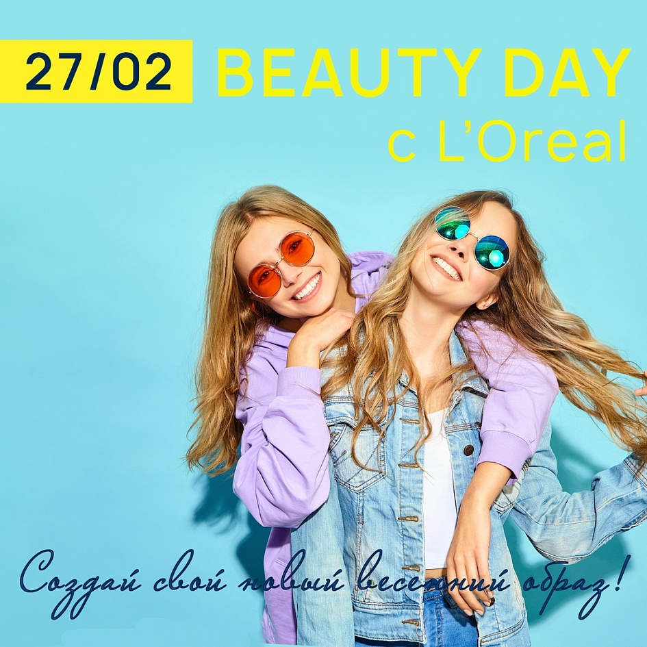 Beauty Day c L’Oreal 27.02.2020 Beauty Day c L’Oreal 27.02.2020