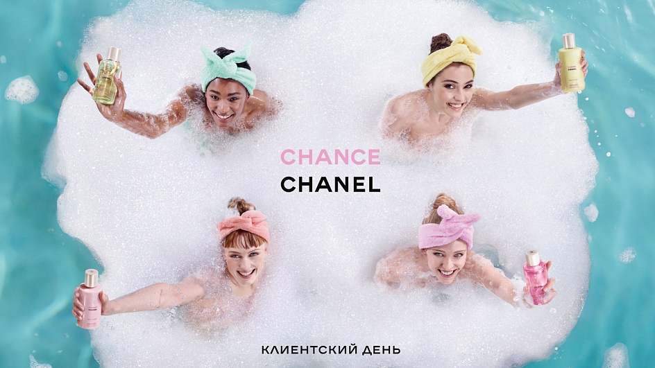 Beauty Day CHANEL в Парфюм Beauty Day CHANEL в Парфюм